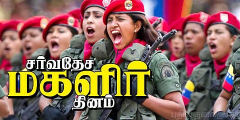 எதனால் தோன்றியது மகளிர் தினம் ?