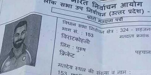 உ.பி. இடைத்தேர்தல் வாக்குச் சீட்டில் விராத் கோலி!