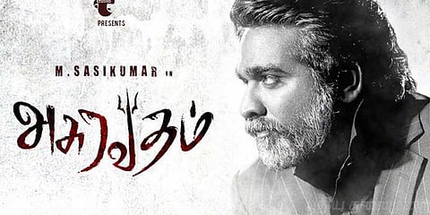 விஜய்சேதுபதி வெளியிடும் ‘அசுரவதம்’ ட்ரெய்லர்