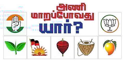 அணி மாறும் கூட்டணி கட்சிகள்