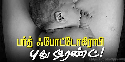 இதையும் கூட புகைப்படம் எடுக்கலாம்? : இந்தியாவின் புது ட்ரெண்ட்