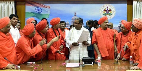 லிங்காயத் சமுதாயத்திற்கு மைனாரிட்டி அந்தஸ்து