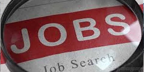 வேலை தேடுபவரா நீங்கள்..? உங்களுக்கான வாய்ப்பு இதோ..!