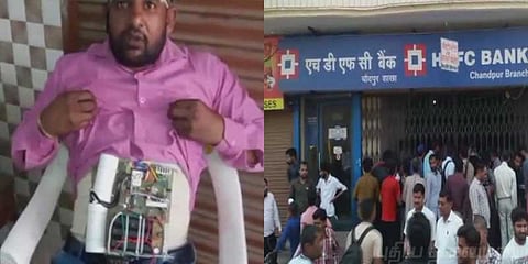 வெடிகுண்டுகளுடன் வங்கியில் கொள்ளையடிக்க வந்த நபர்