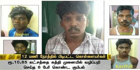 ‘என்னை காப்பாற்றலயேனு பழிவாங்க கொள்ளையடிச்சேன்’ - குற்றவாளியின் வாக்குமூலம்