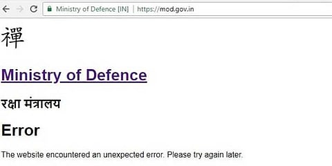 பாதுகாப்புத்துறை அமைச்சக இணையதளம் முடக்கம்