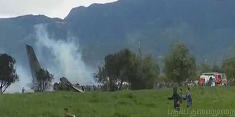 அல்ஜீரியாவில் ராணுவ வீரர்கள் சென்ற விமானம் விபத்து - 100 பேர் பலி