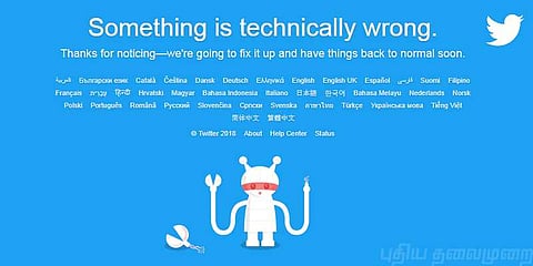 தொழில்நுட்பக் கோளாறு: முடங்கியது ட்விட்டர்!