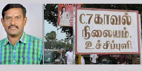 9 வயது சிறுமிக்கு பாலியல் துன்புறுத்தல்: தோப்புக்குள் சிக்கினார் போலீஸ் ஏட்டு !