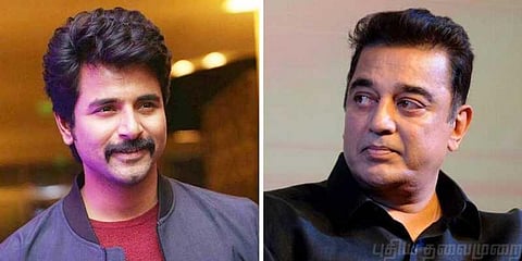 சிவகார்த்திகேயனிடம் மன்னிப்புக் கேட்ட கமல்: ஏன்? எதற்கு?