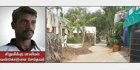 பாலியல் வன்கொடுமை செய்துவிட்டு ஆந்திராவில் பதுங்கிய பெரியப்பா கைது!