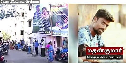 பேனர் வைக்கும் பிரச்னை: வெட்டி கொல்லப்பட்ட இளைஞர்!