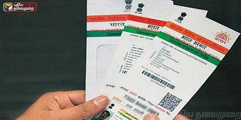 ஆதார் வழக்கு தீர்ப்பு ஒத்திவைப்பு - 38 நாட்கள் நடந்த விசாரணை நிறைவடைந்தது