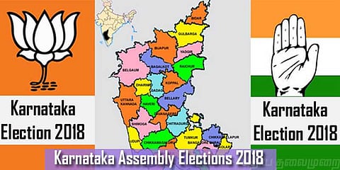 கர்நாடகாவில் சட்டப்பேரவை தேர்தல்: நாளை வாக்குப்பதிவு