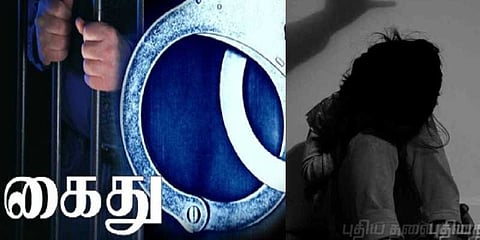 சிறுமி பாலியல் வன்கொடுமை : இளைஞர் கைது