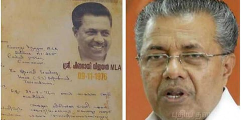 எமெர்ஜென்சியில் மிசாவில் சிறை - பினராயி விஜயன் உருக்கமான கடிதம்