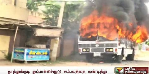 காவல் வாகனத்திற்கு தீ வைத்த மக்கள்! அறிவுறுத்திய காவல்துறை