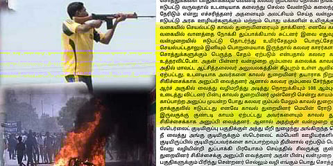 தூத்துக்குடி துப்பாக்கிச்சூட்டிற்கு அனுமதி கொடுத்தது யார்? புதிய தலைமுறை வெயிட்ட எஃப்.ஐ.ஆர்