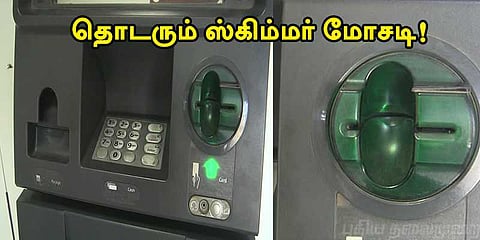 சிகரம் தொடு பட பாணியில் தொடரும் ஏடிஎம் கொள்ளை !