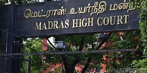 காமராஜர் பல்கலைக்கழக துணைவேந்தர் நியமனம் ரத்து