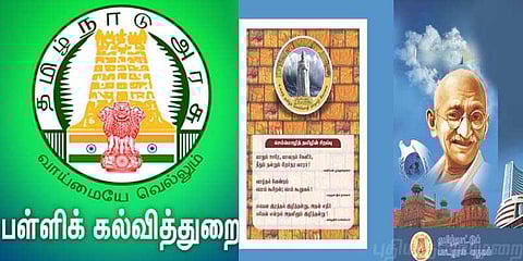 ப்ளஸ் 1 பாடப் புத்தகங்கள் கிடைப்பதில் கால தாமதம்: மாணவர்கள் அவதி