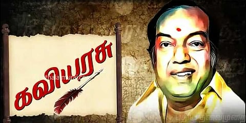 மரணமில்லா கவியரசருக்கு இன்று பிறந்தநாள்