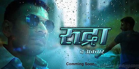 படத்தில் நடிக்கும் முக்கிய அரசியல் வாரிசு