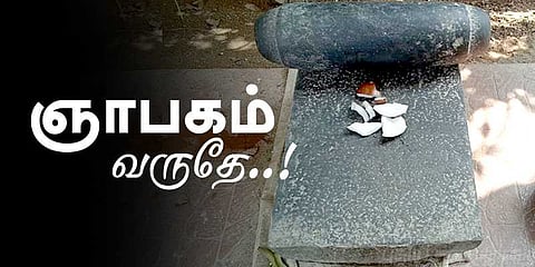 "அம்மி மணக்கும், அடுத்த தெரு மணமணக்கும்” - ஞாபகம் வருதே (1)
