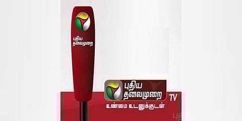 புதிய தலைமுறை செய்தியாளர் ஆக வாய்ப்பு !