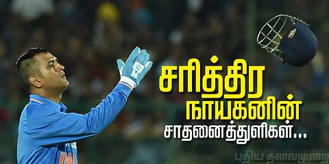 சரித்திர நாயகனின் சாதனை துளிகள்