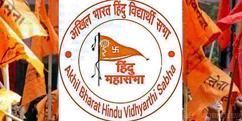 சாதி அடிப்படையில் இட ஒதுக்கீடு கூடாது - இந்து மகா சபா