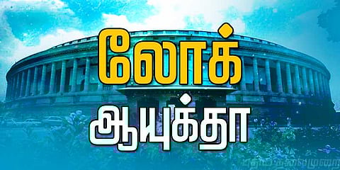 லோக் ஆயுக்தா சட்டத்தில் உள்ளது என்ன?