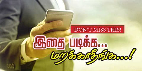 இதைப் படிக்க மறக்காதீங்க Top Stories 10.7.2018