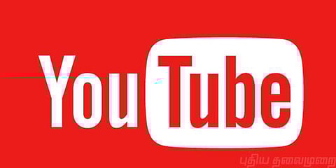 போலி செய்திகளை தடுக்க யு டியூப் நடவடிக்கை