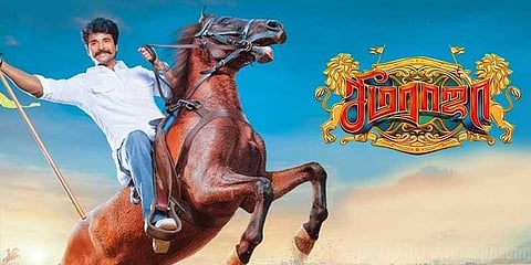 விநாயகர் சதுர்த்தி அன்று ‘சீமராஜா’ ரிலீஸ்