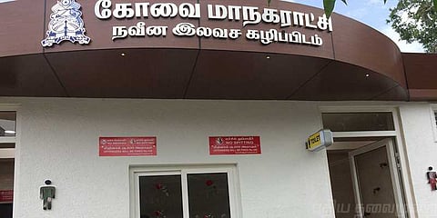 விரைவில் கழிப்பறையில் வைஃபை வசதி....!