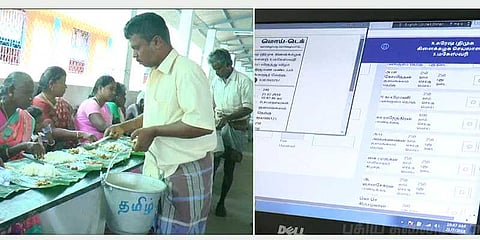 மொய் விருந்துக்கு கணினி செயலி : கலக்கும் புதுக்கோட்டை