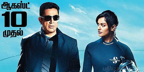 அமெரிக்காவில் பிரம்மாண்டமாக ரிலீஸாகும் ‘விஸ்வரூபம்2’