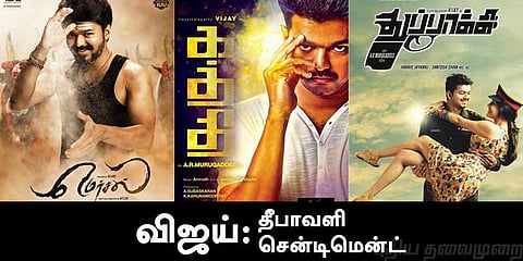 கோடிகளை கொட்டிக் கொடுக்கும் விஜய்யின் தீபாவளி சென்டிமென்ட்