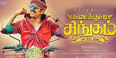 ‘கடைக்குட்டி சிங்கம்’ படத்தை தடை செய்க - பீட்டா கோரிக்கை