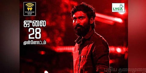 லிப்லாக் காட்சியில் கமலை ஓரங்கட்டிய தனுஷ்: ‘வடசென்னை’ டீசர்