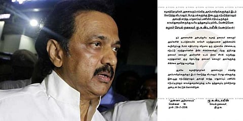 திமுக தொண்டர்கள் அமைதி காக்க வேண்டும் - மு.க.ஸ்டாலின் வேண்டுகோள்