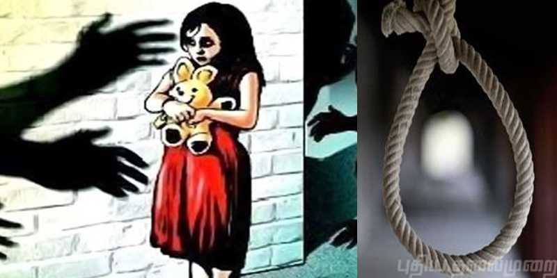 மக்களவையில் நிறைவேறியது பாலியல் வன்கொடுமை சட்டதிருத்தம்