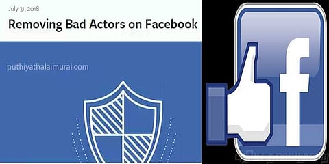 போலி ஃபேஸ்புக் கணக்குகள் அதிரடி நீக்கம்