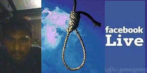 அற்றுப் போனதா மனிதநேயம் - ஃபேஸ்புக் லைவ்வில் இளைஞர் தற்கொலை