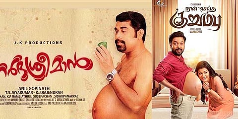 ’நான் செய்த குறும்பு’ மலையாள ரீமேக்கா?