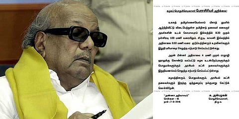 கருணாநிதியின் இறுதி மரியாதை : எப்போது? எங்கு?