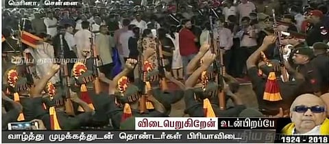 21 குண்டுகள் முழங்க கருணாநிதி உடல் அடக்கம்..!