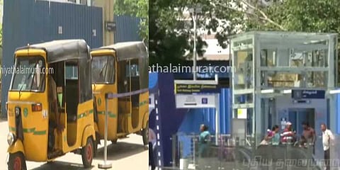 நாளை முதல் மெட்ரோ ரயில் நிலையத்தில் ஷேர் ஆட்டோ சேவை