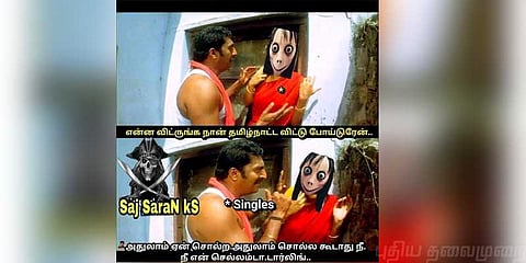 மோமோவை கலாய்த்த மீம் கிரியேட்டர்கள்..!